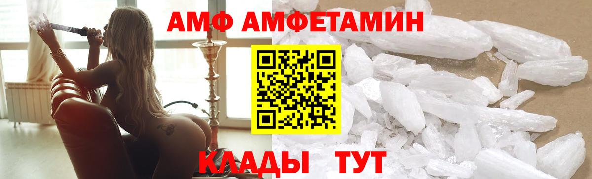 Семилуки  АМФЕТАМИН VHQ  Amphetamine  Вход с VPN 