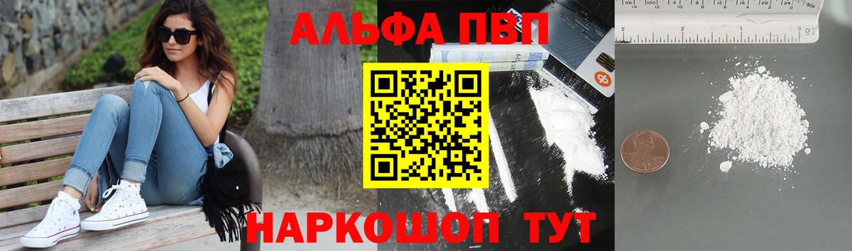 А ПВП СК КРИС  APVP кристаллы  Семилуки  хочу   A-PVP  А ПВП VHQ  Вход с VPN 