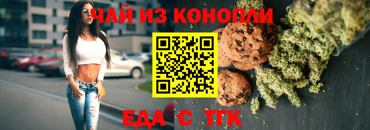 Семилуки  Cannafood конопля  Вход с VPN 
