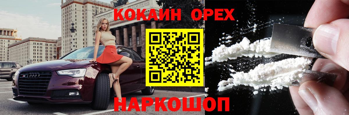 КОКАИН FishScale  Вход с VPN  КОКАИН  COCAIN Боливия  Семилуки 