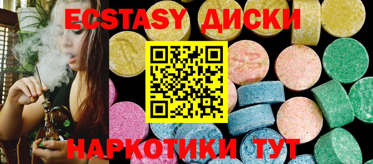 Семилуки  ЭКСТАЗИ  Вход с VPN  Экстази 280 MDMA  Ecstasy 280мг 