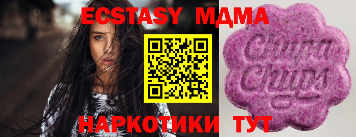 ЭКСТАЗИ 280мг Семилуки