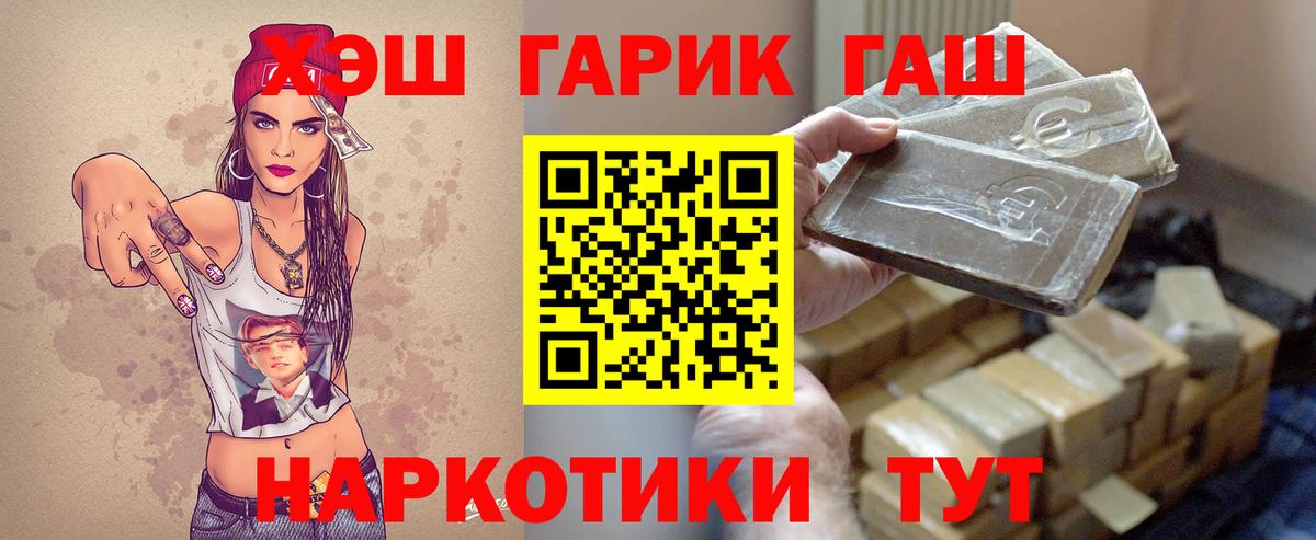 Гашиш хэш Семилуки