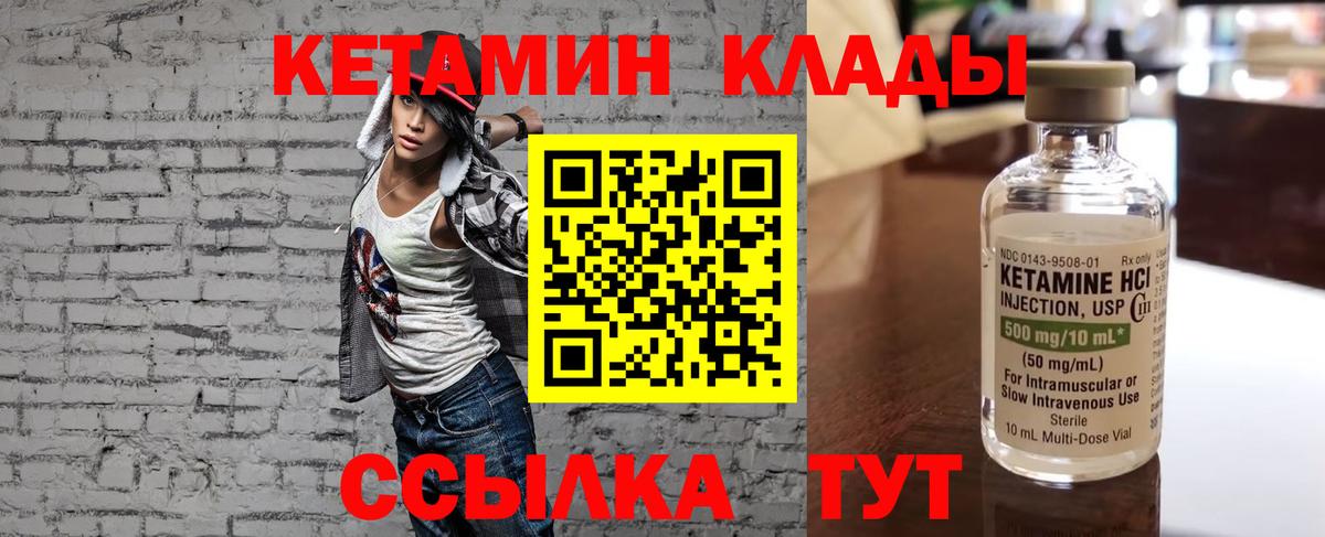 КЕТАМИН VHQ Семилуки
