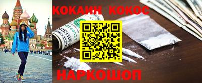 кокс Можайск
