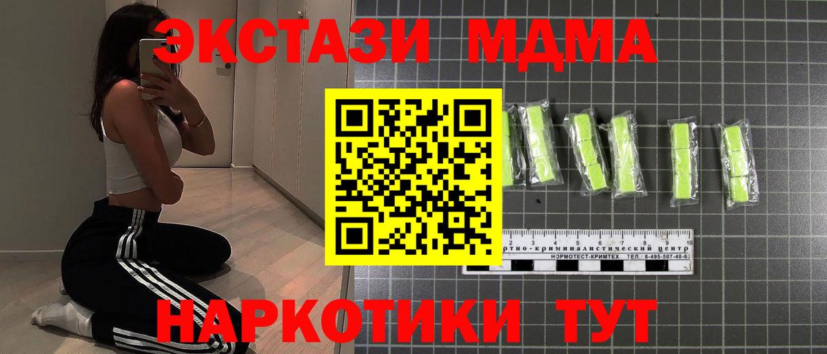 МДМА crystal Семилуки