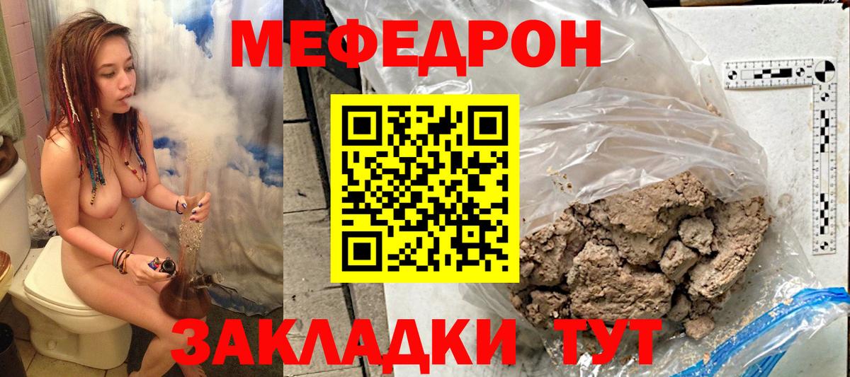 Семилуки  Мефедрон 4 MMC  МЯУ-МЯУ мука  МЕФ  Меф  Вход с VPN 