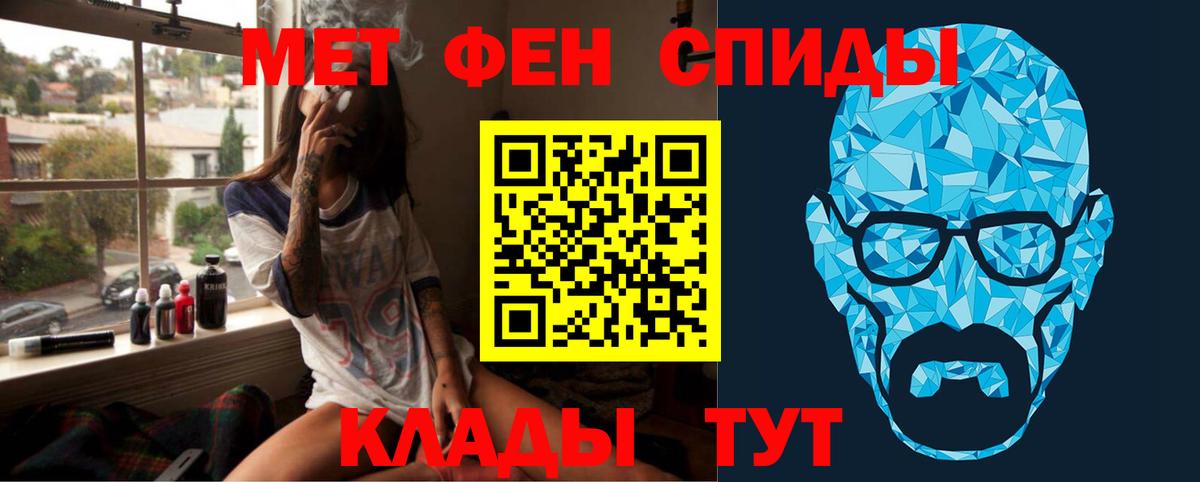 Первитин пудра  Вход с VPN  Семилуки 