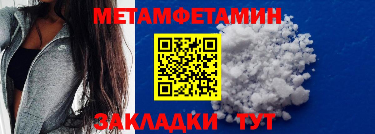 МЕТАМФЕТАМИН Декстрометамфетамин 99.9% Семилуки