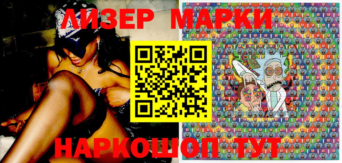 Марки 25I-NBOMe 1500мкг Семилуки