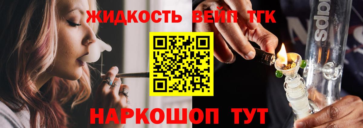 Дистиллят ТГК гашишное масло    сайт  Семилуки  Вход с VPN 