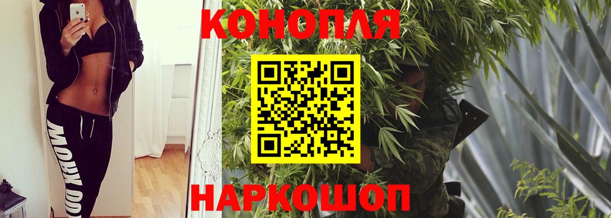 Канабис THC 21% Семилуки